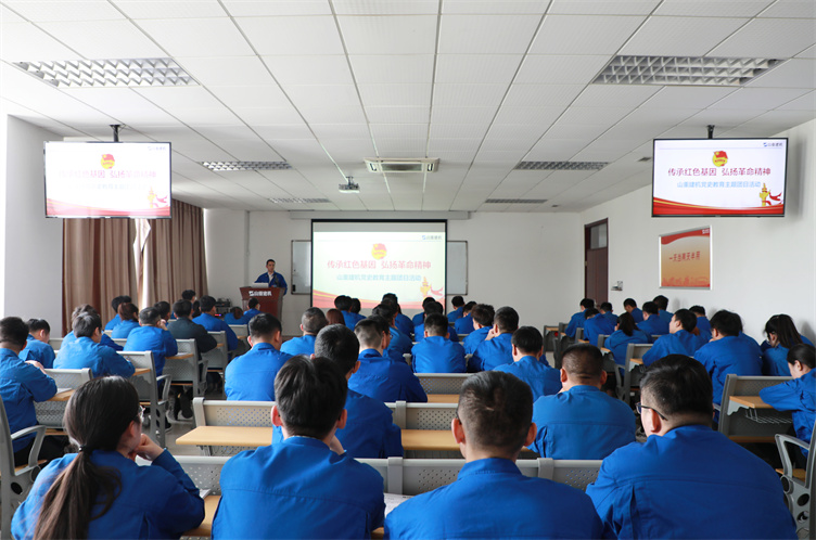 傳承紅色基因 弘揚(yáng)革命精神 山重建機(jī)開展黨史教育主題團(tuán)日活動