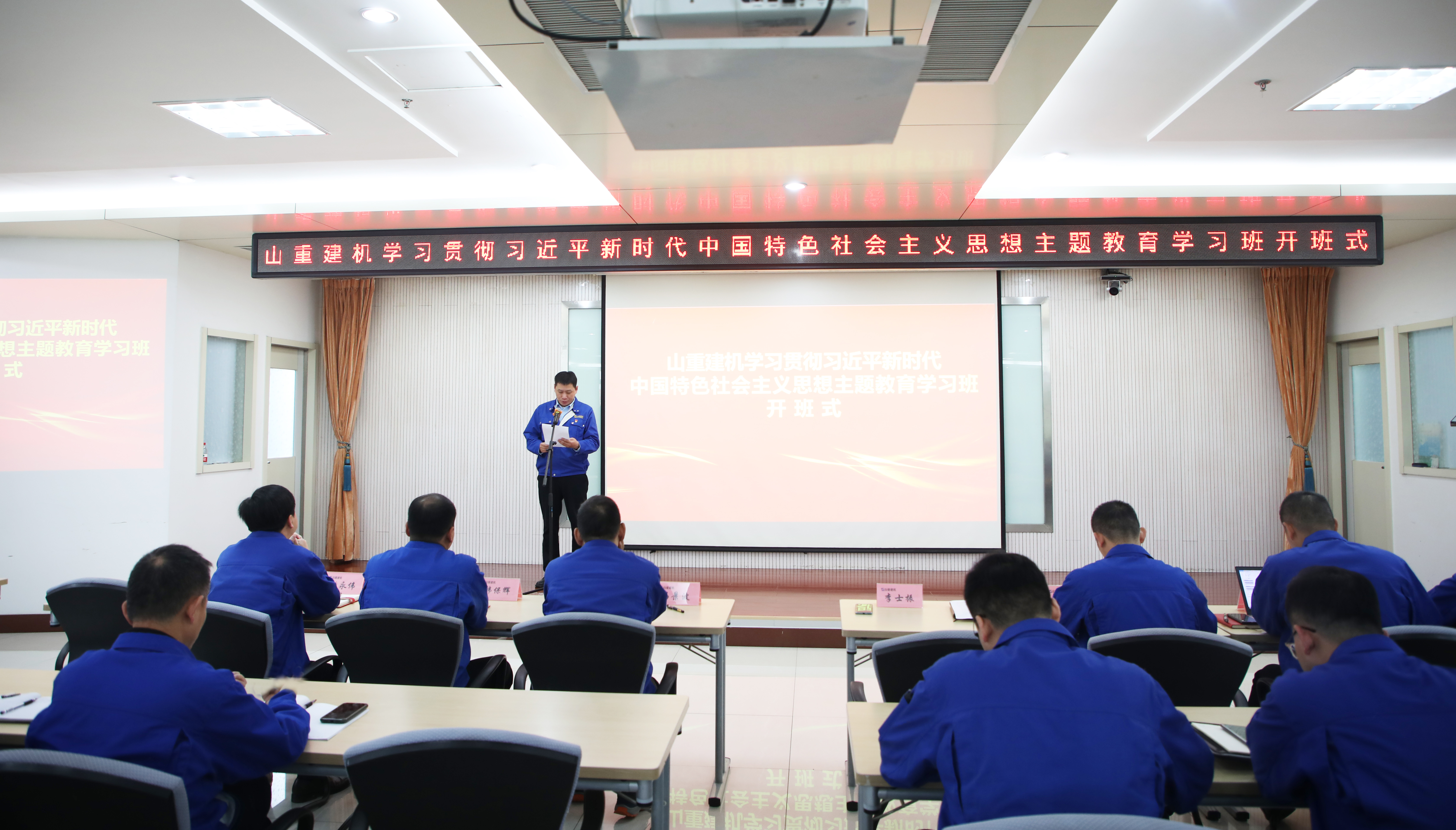 山重建機(jī)舉辦學(xué)習(xí)貫徹習(xí)近平新時(shí)代中國(guó)特色社會(huì)主義思想主題教育學(xué)習(xí)班（第一專(zhuān)題）開(kāi)班儀式