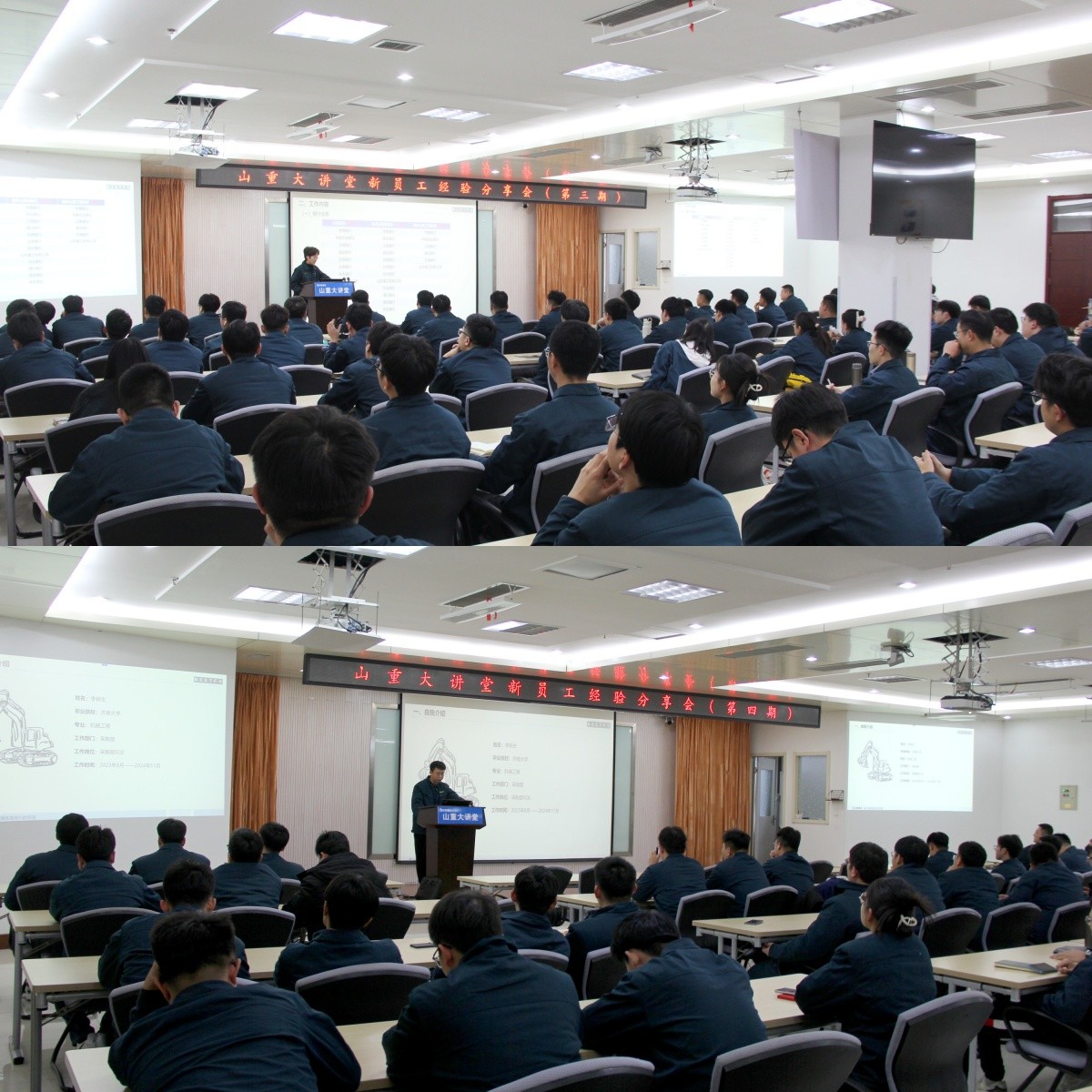 山重大講堂開講 ——新員工經(jīng)驗分享會（第三、四期） 成功舉辦