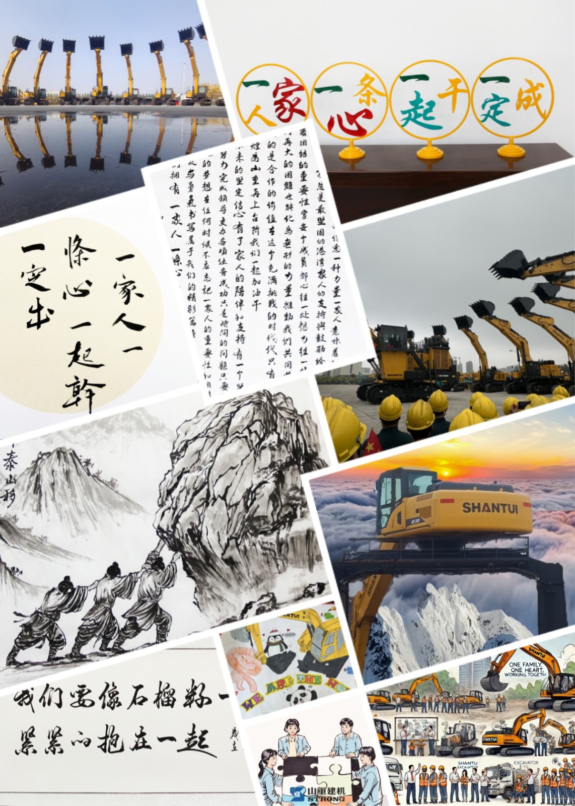 “一家人、一條心、一起干、一定成” 主題文化創(chuàng)意大賽圓滿落幕