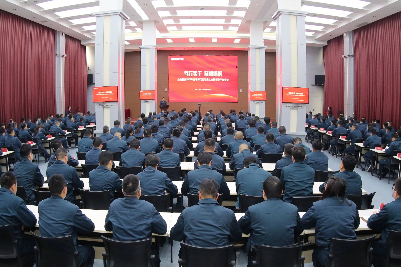 篤行實干·奮楫揚(yáng)帆 | 山推召開2025年首季開門紅動員暨領(lǐng)導(dǎo)干部會議