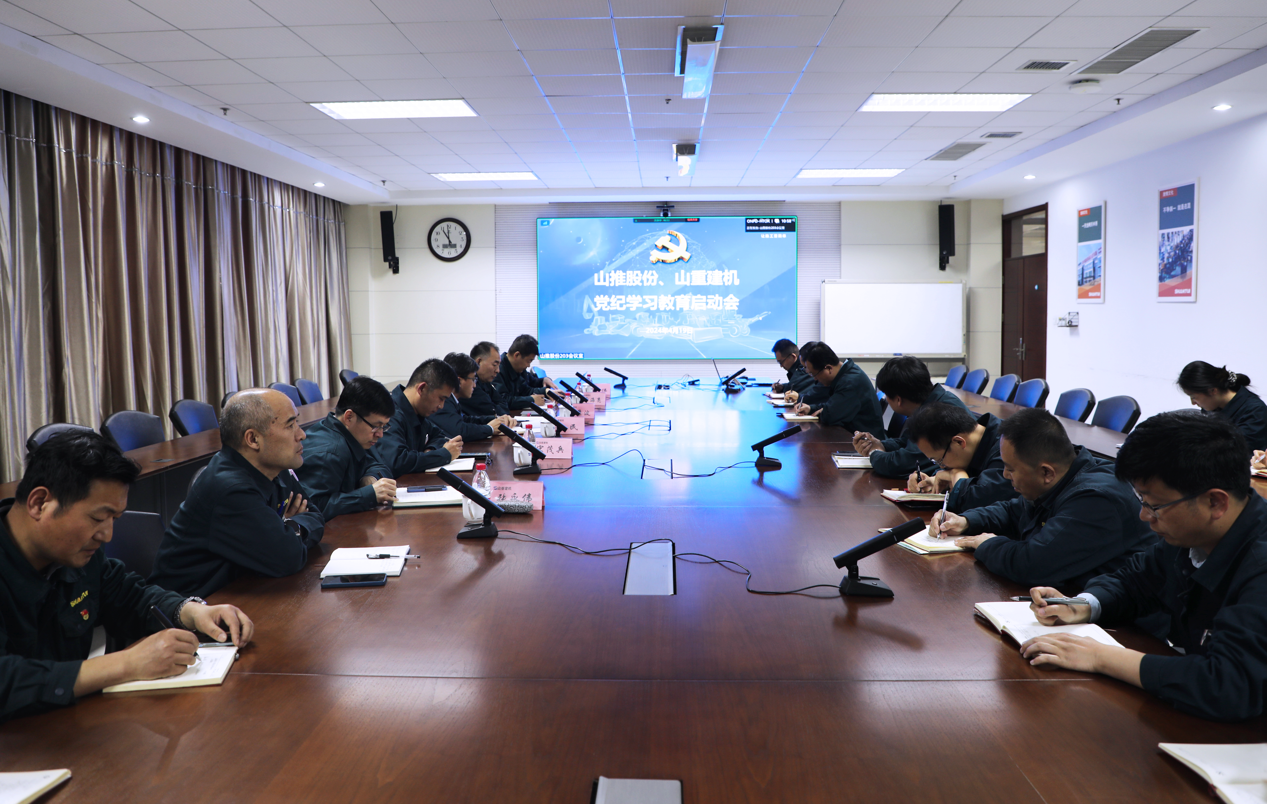 公司召開黨紀(jì)學(xué)習(xí)教育啟動(dòng)會(huì)