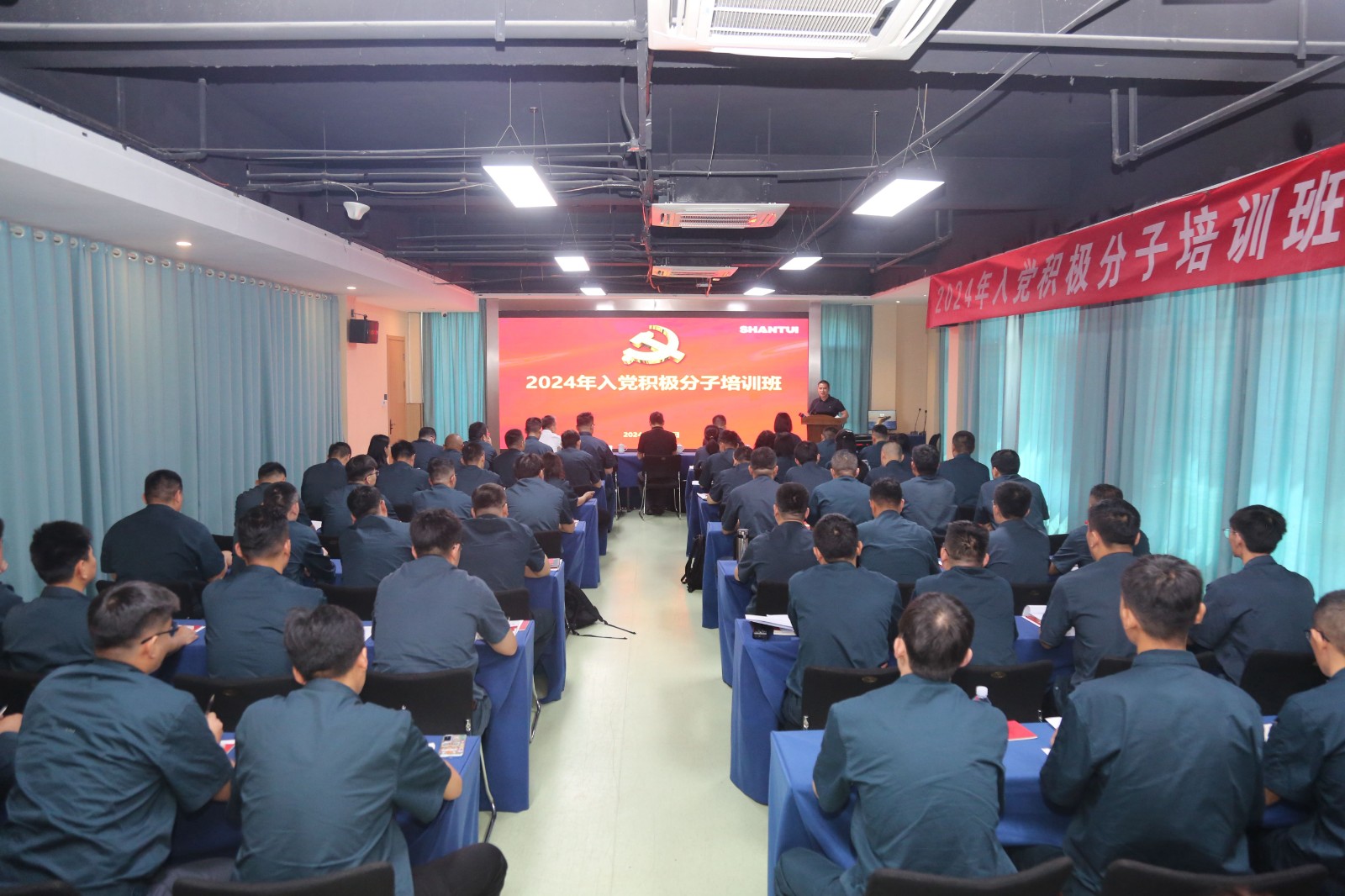 山推股份、山重建機(jī)聯(lián)合舉辦2024年入黨積極分子培訓(xùn)班