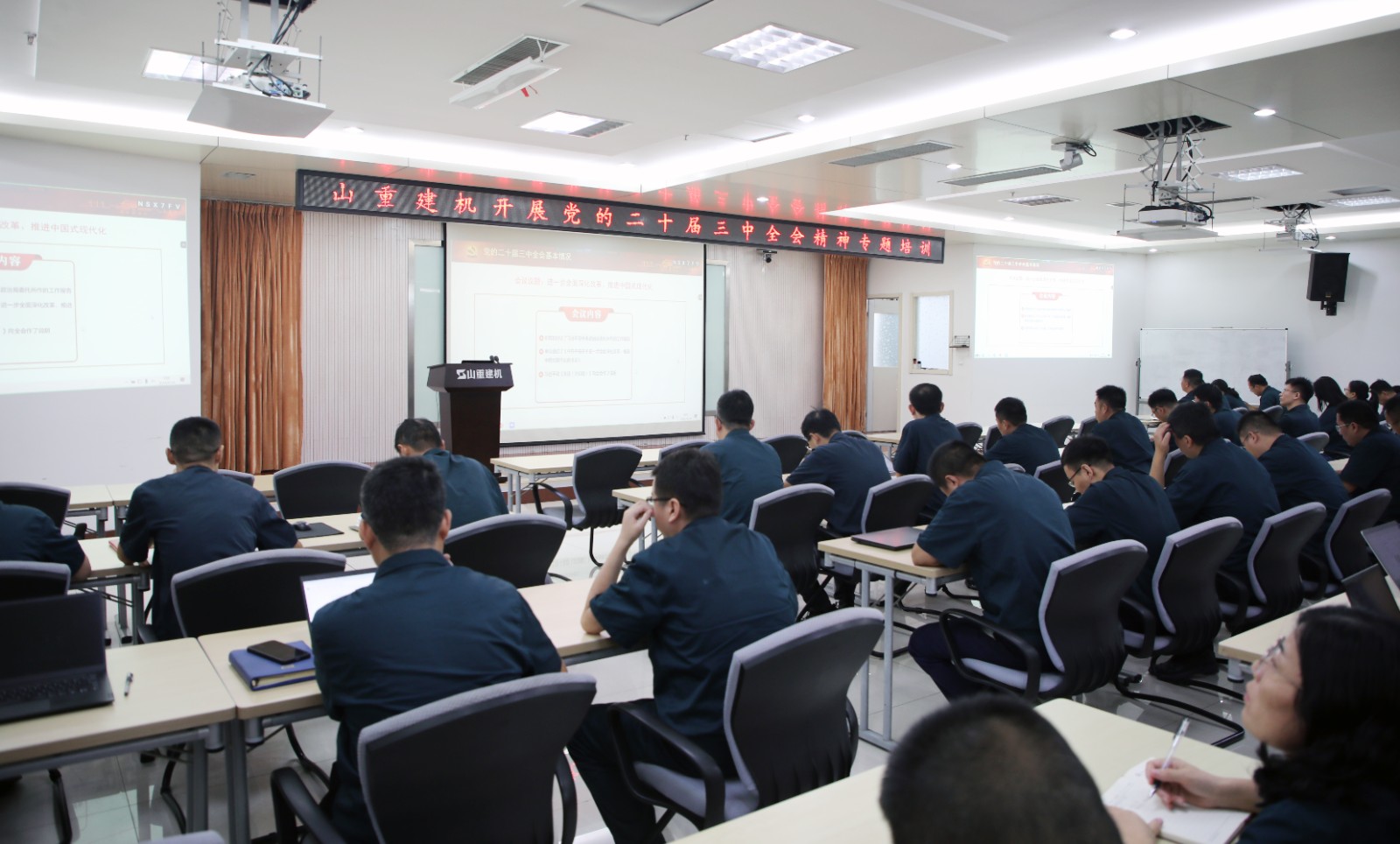 公司黨委舉辦黨的二十屆三中全會精神專題培訓(xùn)